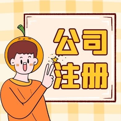 湘西先学财税小知识,反正迟早都要当老板！