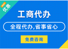 湘西揭秘代理注册工商流程#新办企业登记与记账费用竟如此划算？