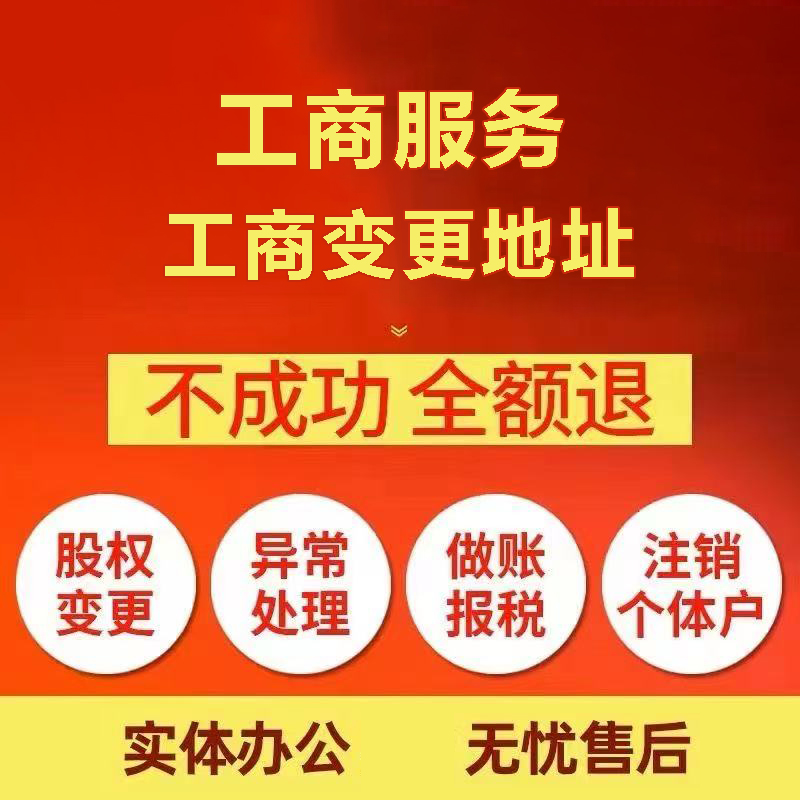 湘西苏州注册公司&工商登记~低费用代理记账+轻松几步搞定