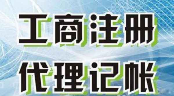 湘西苏州创业注册执照+无需到场+专业团队全程代办公司注册+省时省