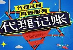 湘西苏州代理记账报税流程与记账报税的收费是多少钱？