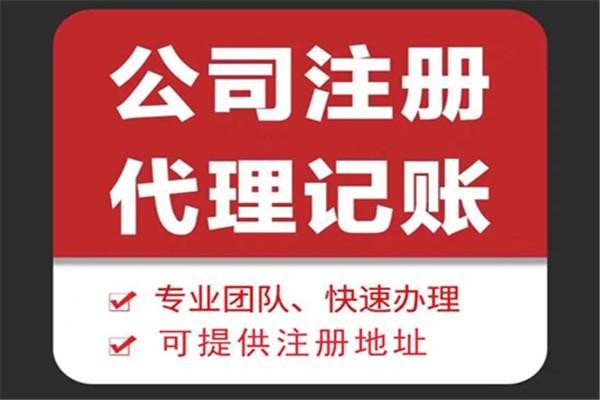 湘西苏财集团为你解答代理记账公司服务都有哪些内容！